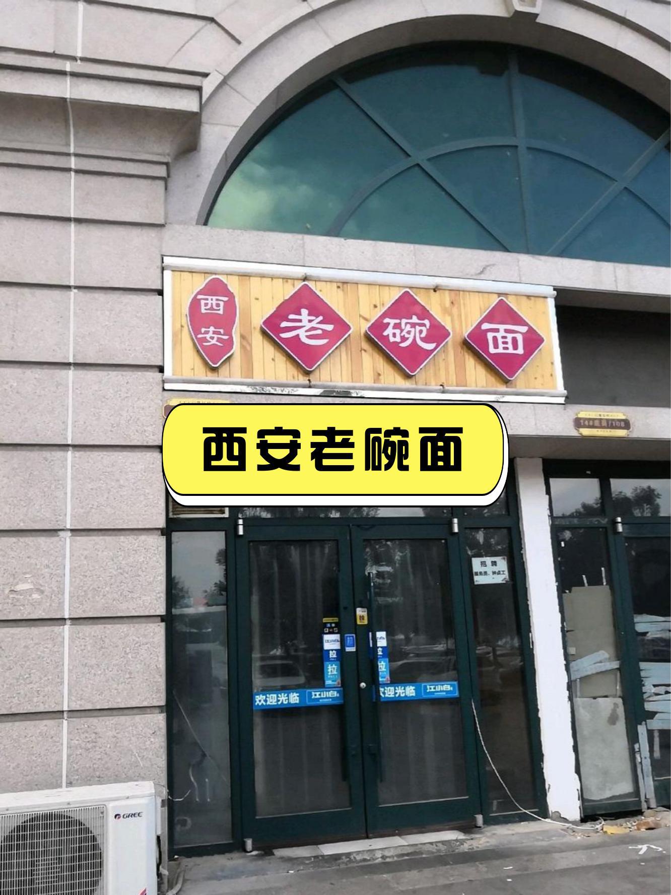 西安面馆logo图片