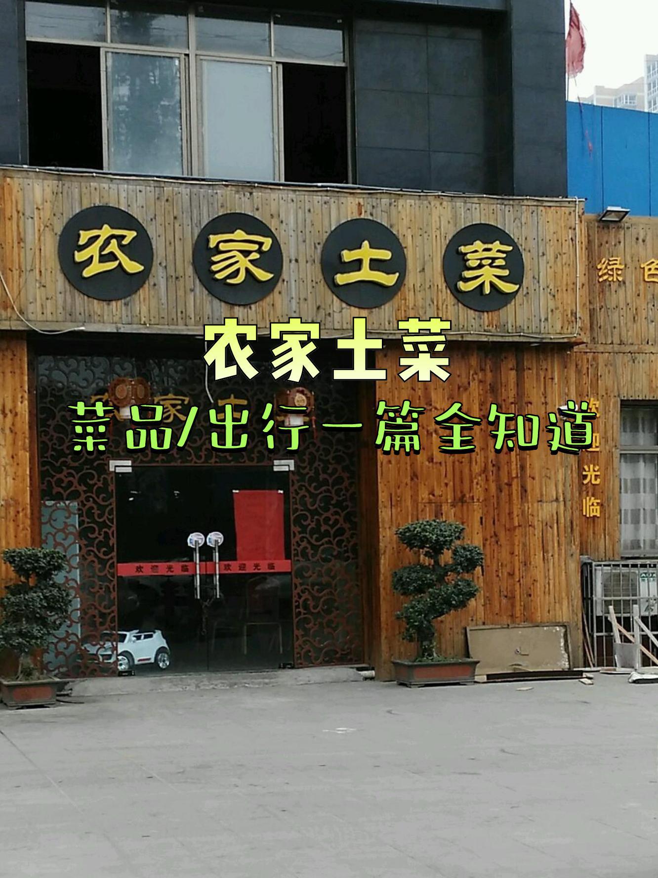 泉记生态农庄图片