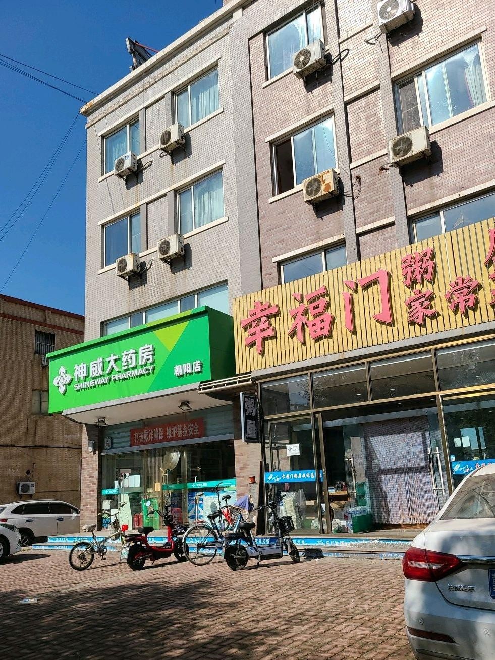 邢台外婆桥粥屋图片