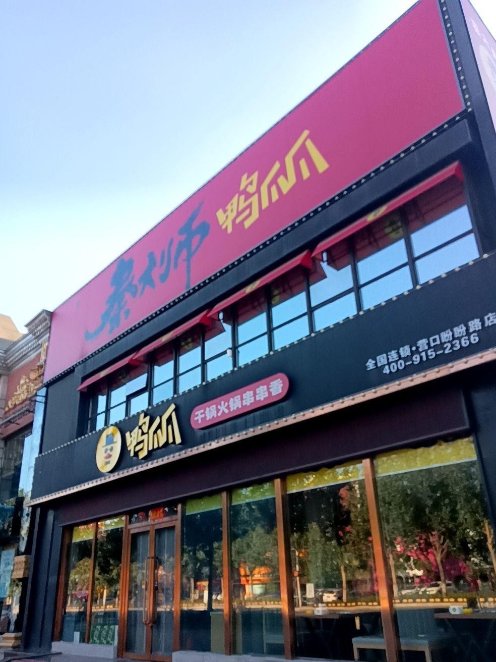 沈阳狼爪专卖店图片