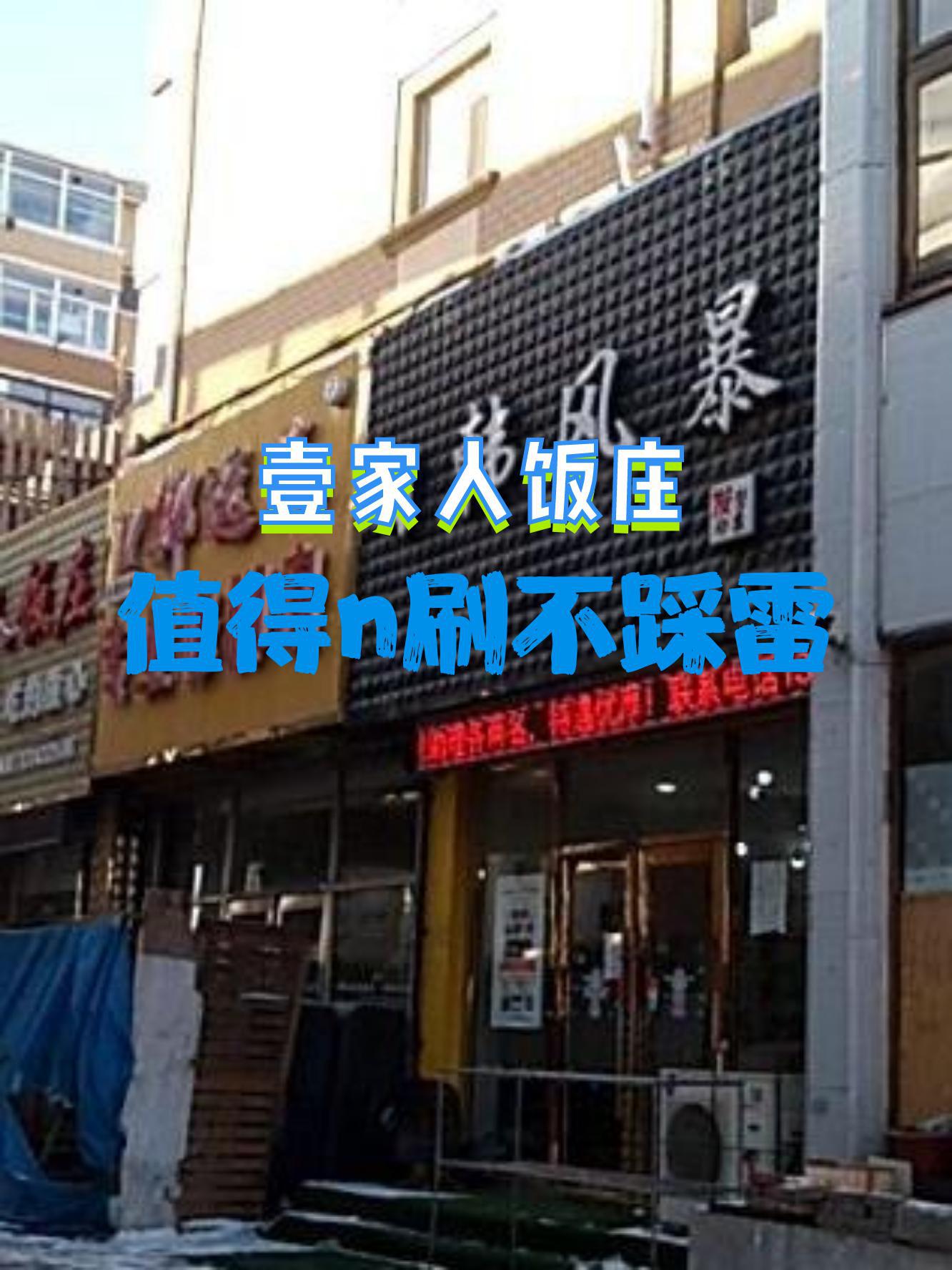 饭店门头广告牌语图片