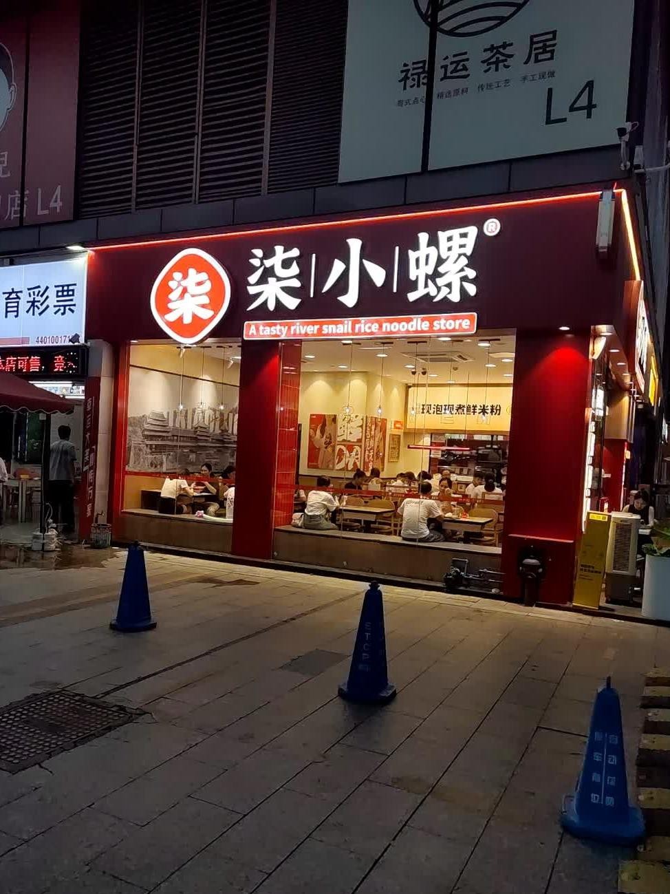 金铂广场龙归店图片