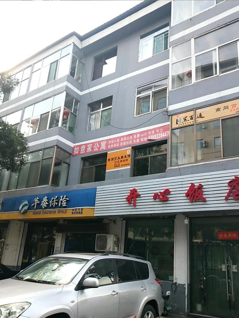 开心饭店图片