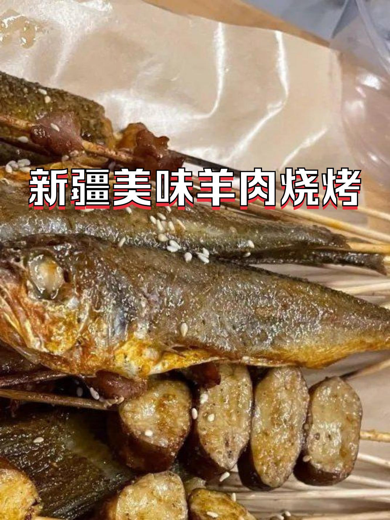 新疆美食烤肉介绍图片