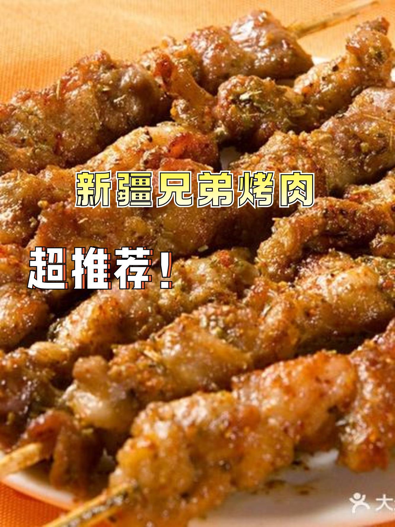 新疆美食烤肉介绍图片