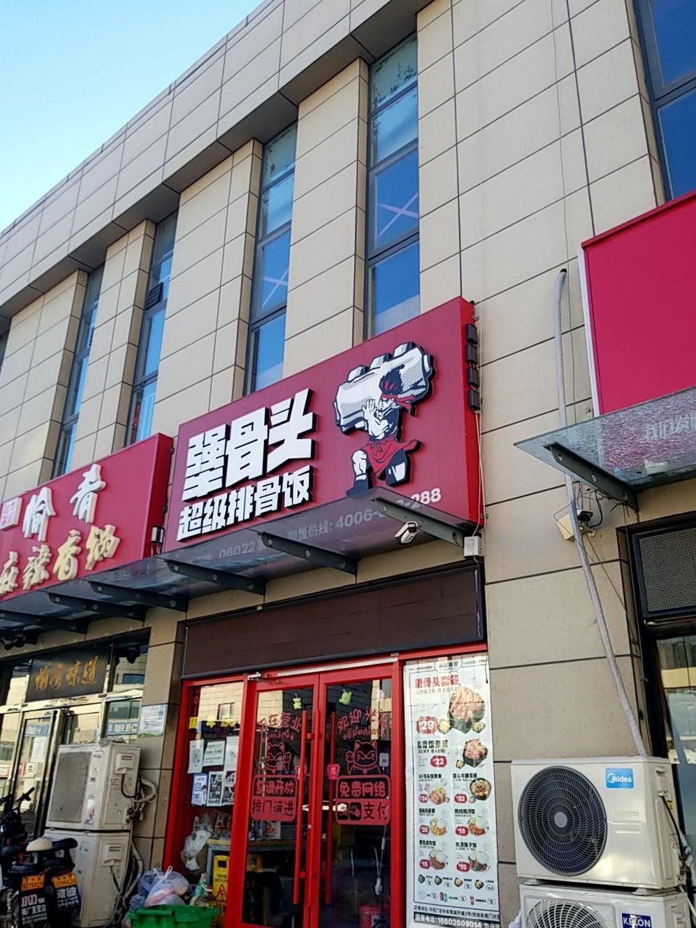 饭店门头实拍图片