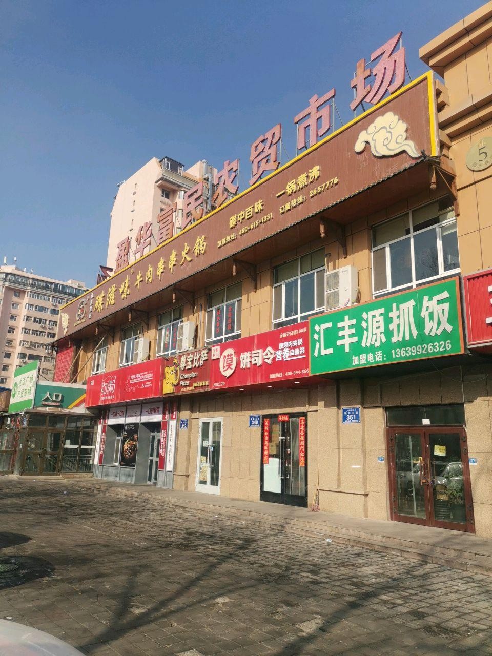 齐市汇丰酒店公交图片