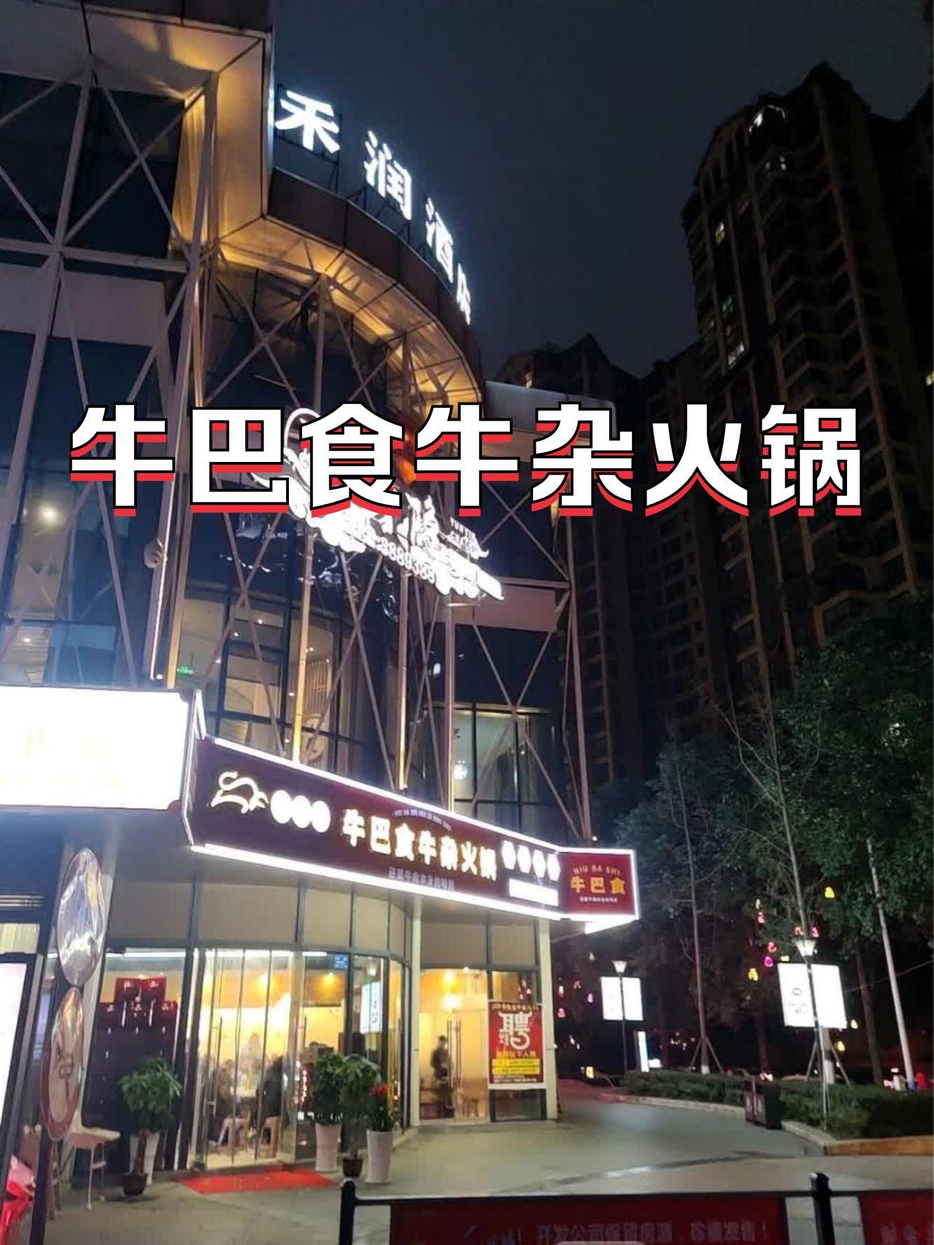 来给大家种草一家好店,牛巴食牛杂火锅(众生广场店),味道简直巴适得板