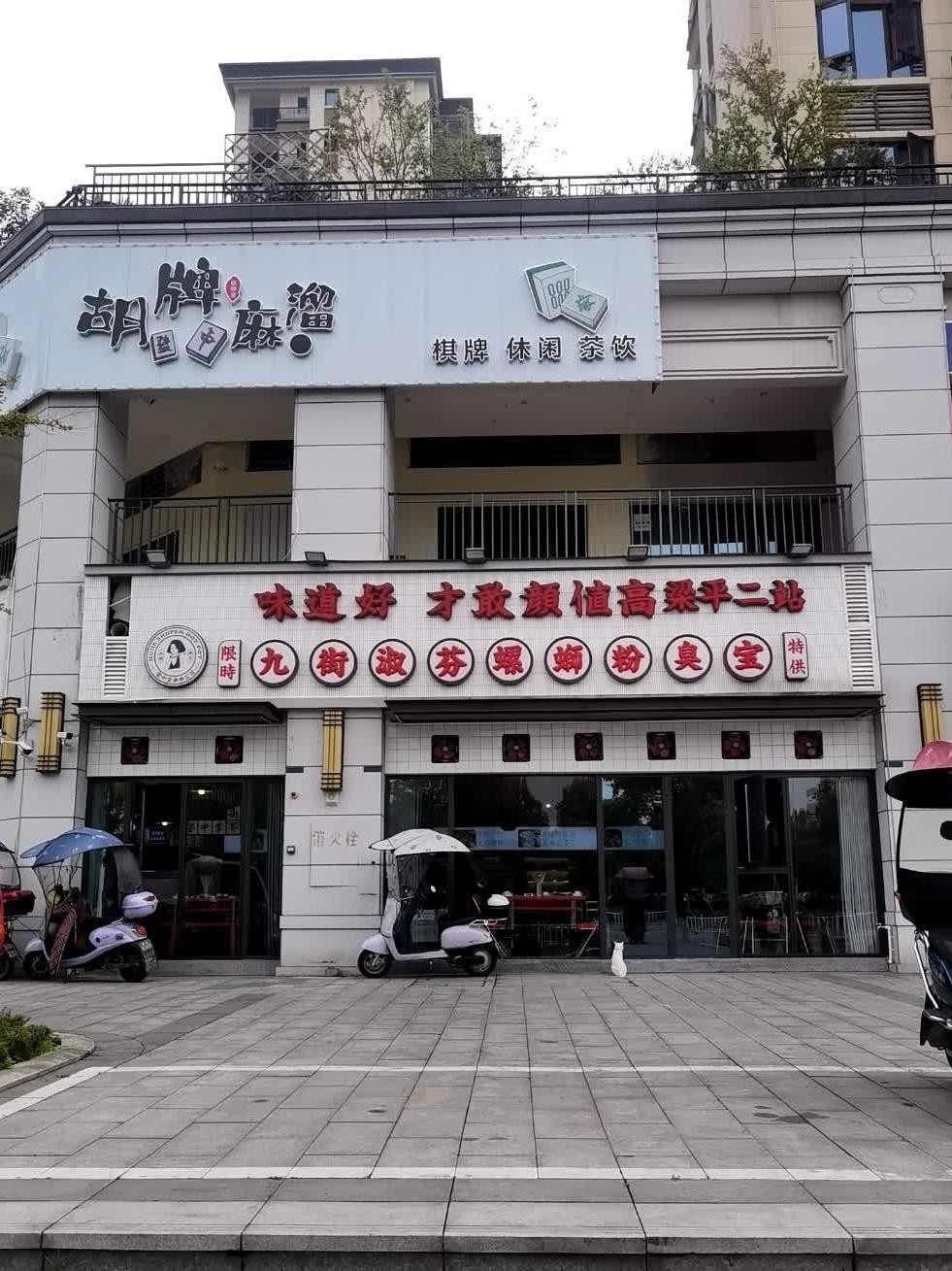 淑芬串串总店图片