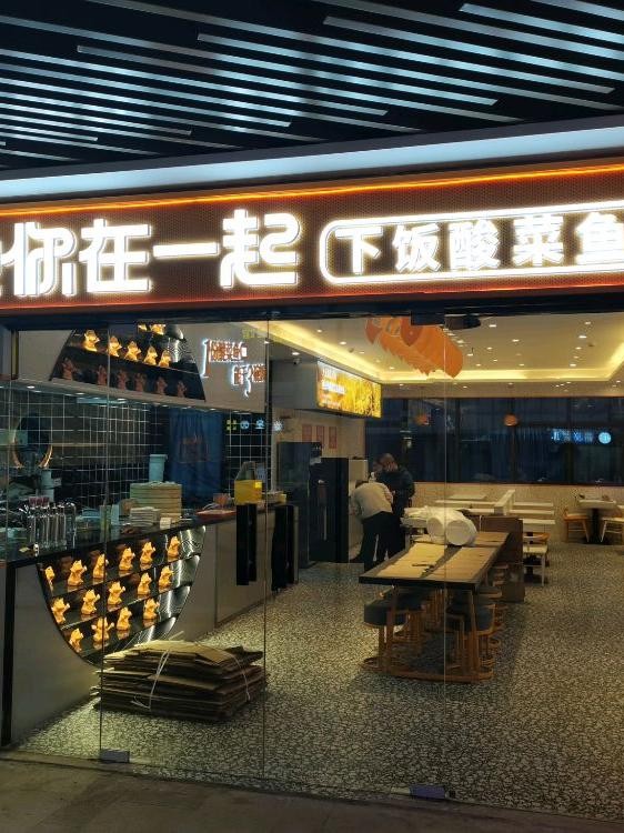 长垣一家人饭店图片