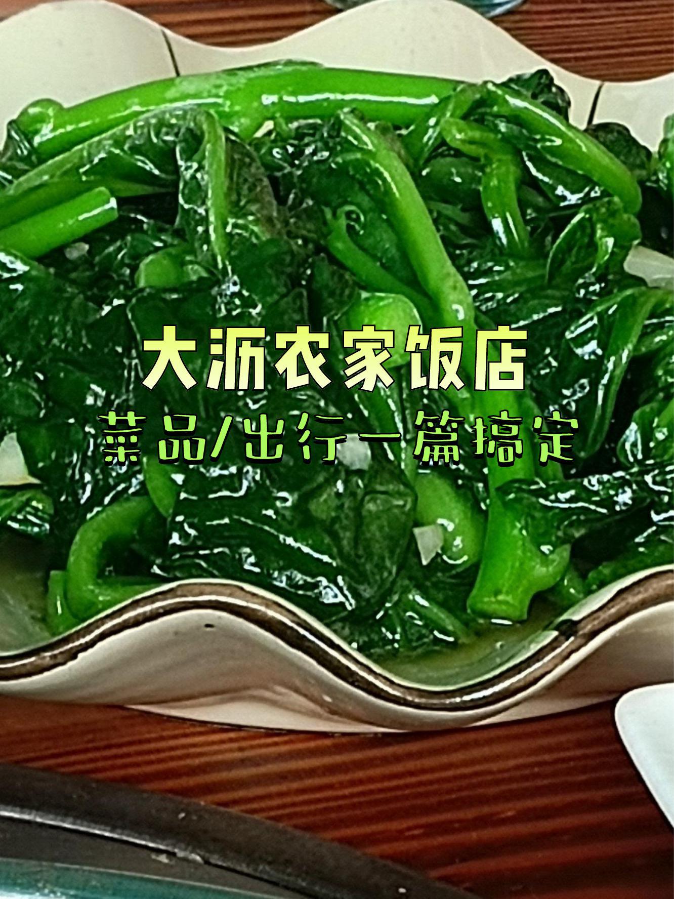 推荐菜品  烧肉炒西芹