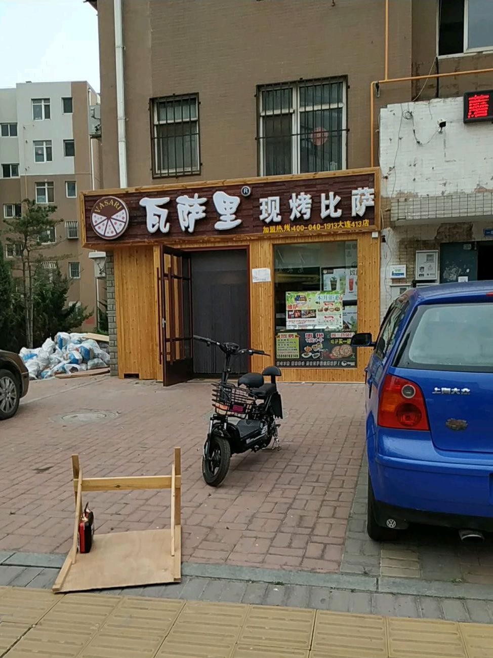 瓦萨里披萨店图片