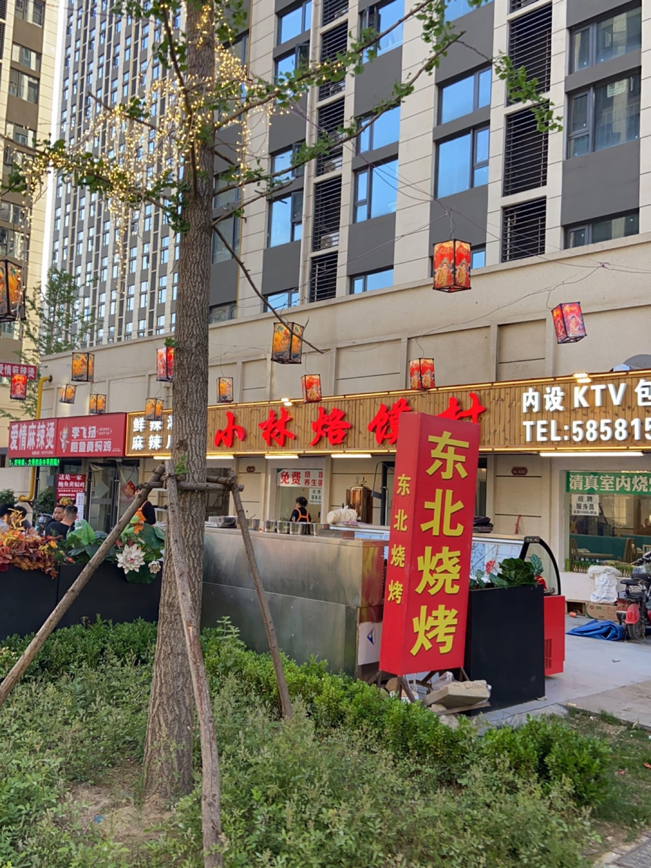 店名:小林烙馍村(汇泉西悦城店) 营业时间:10:30