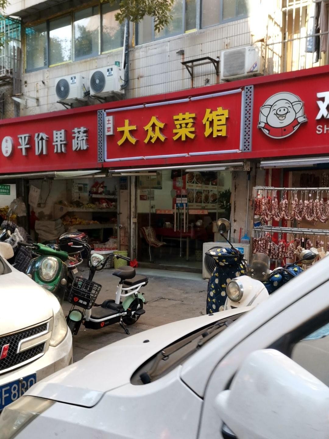 附近大众饭店图片