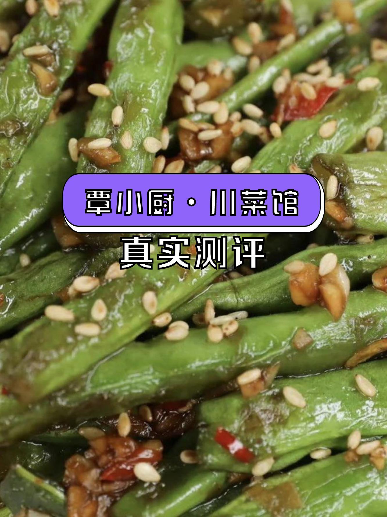 川菜素菜热菜类比推理图片