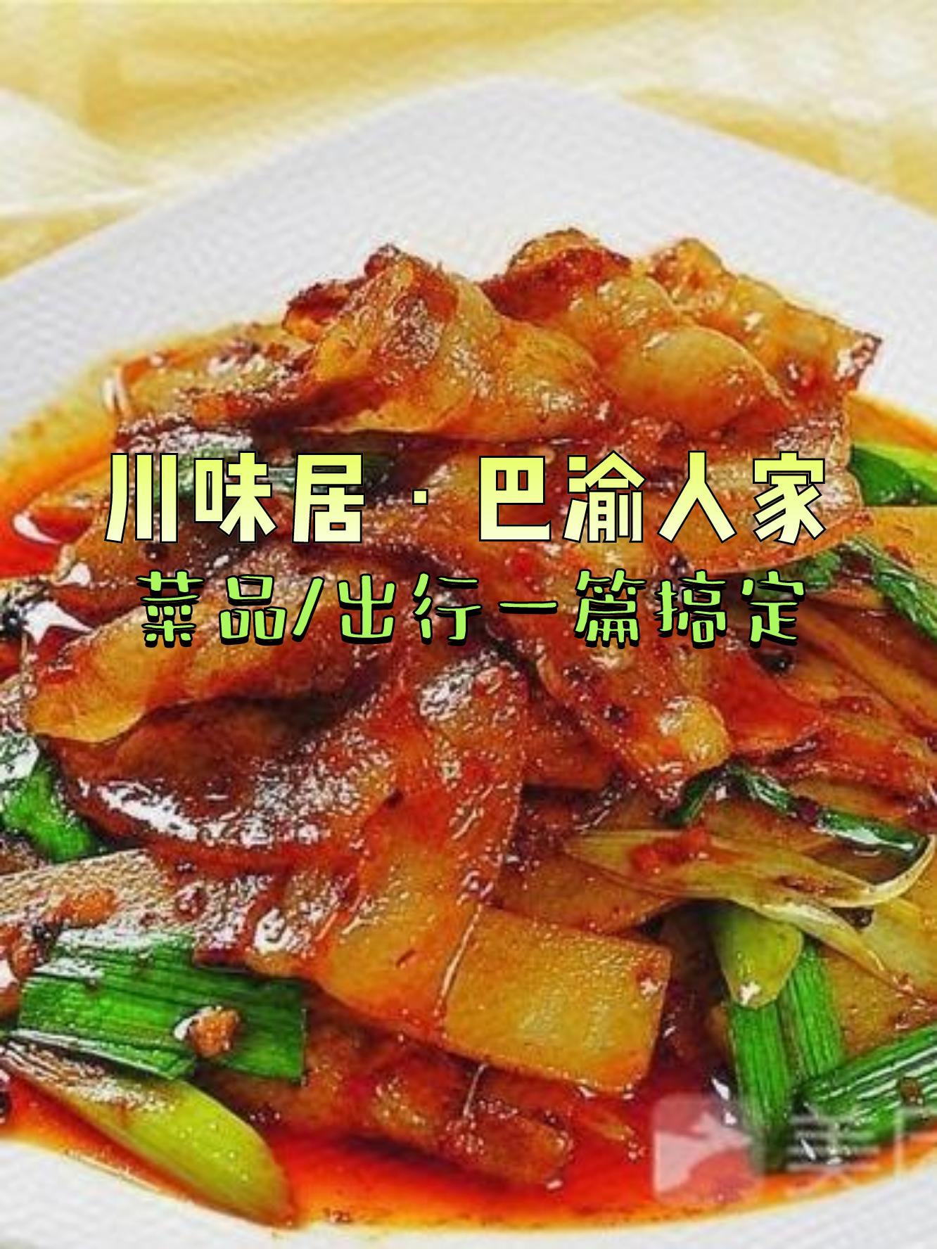 巴中特色美食老字号图片