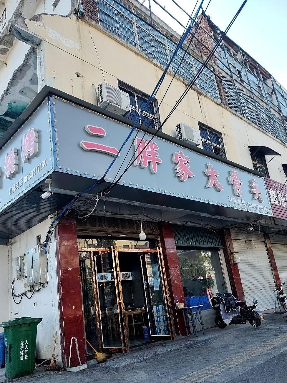 附近大棒骨饭店图片