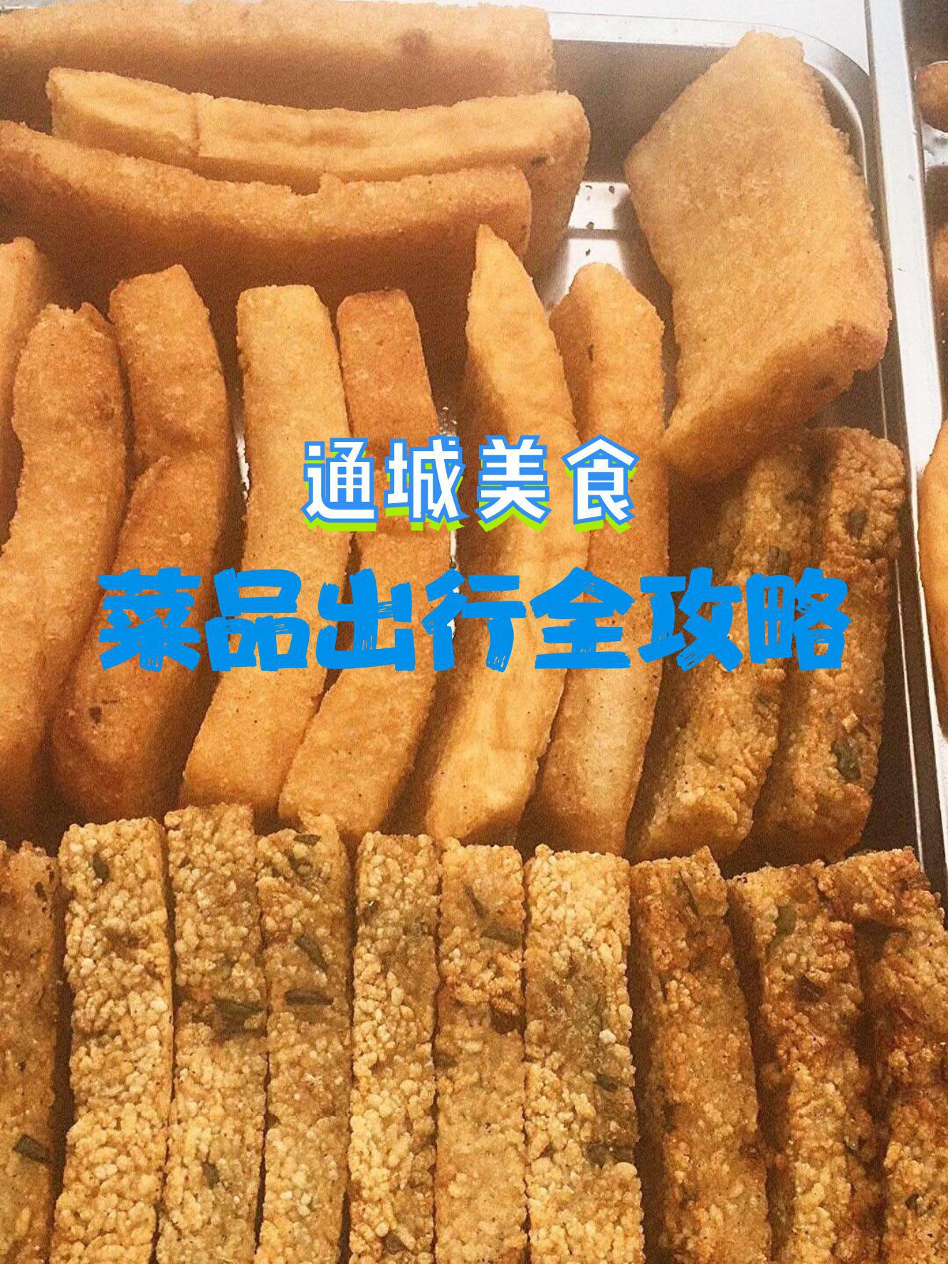 通城县特色美食图片