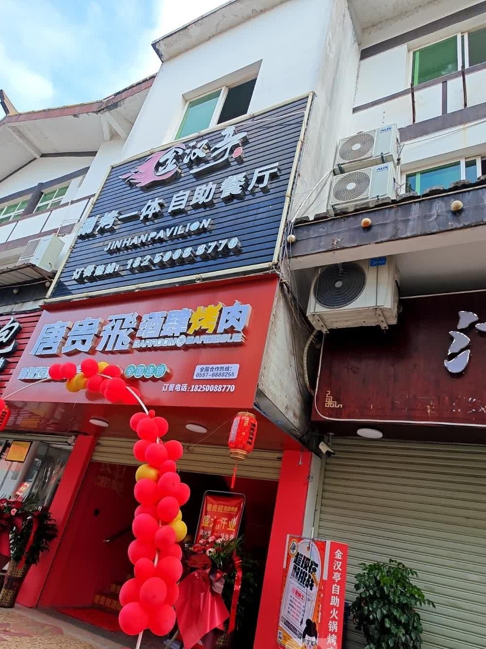 自助烤肉店附近图片