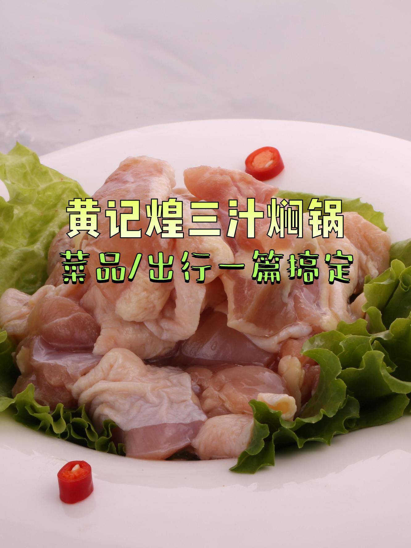 牛肉捶成薄片图片