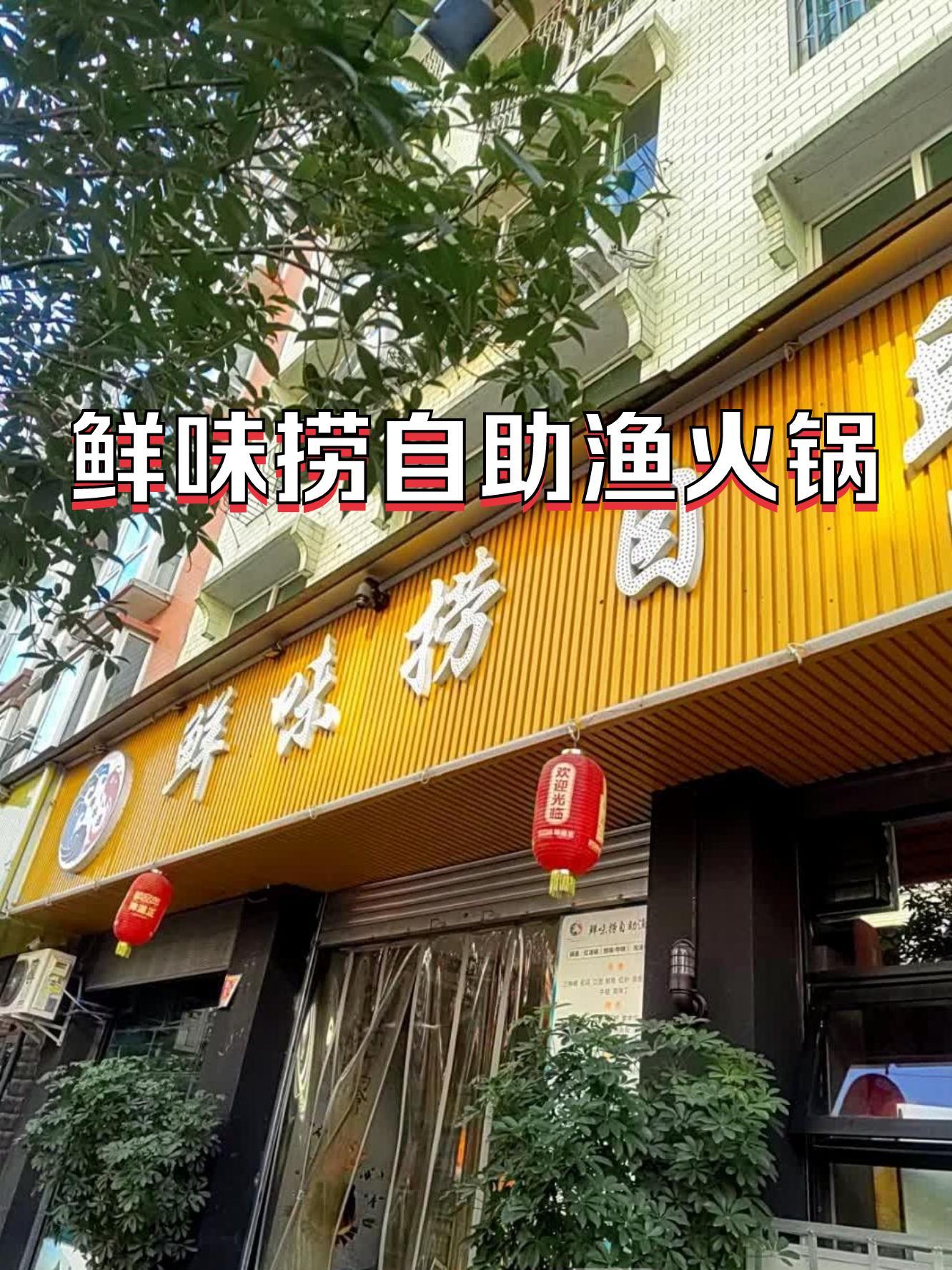 昌吉自助火锅59元图片