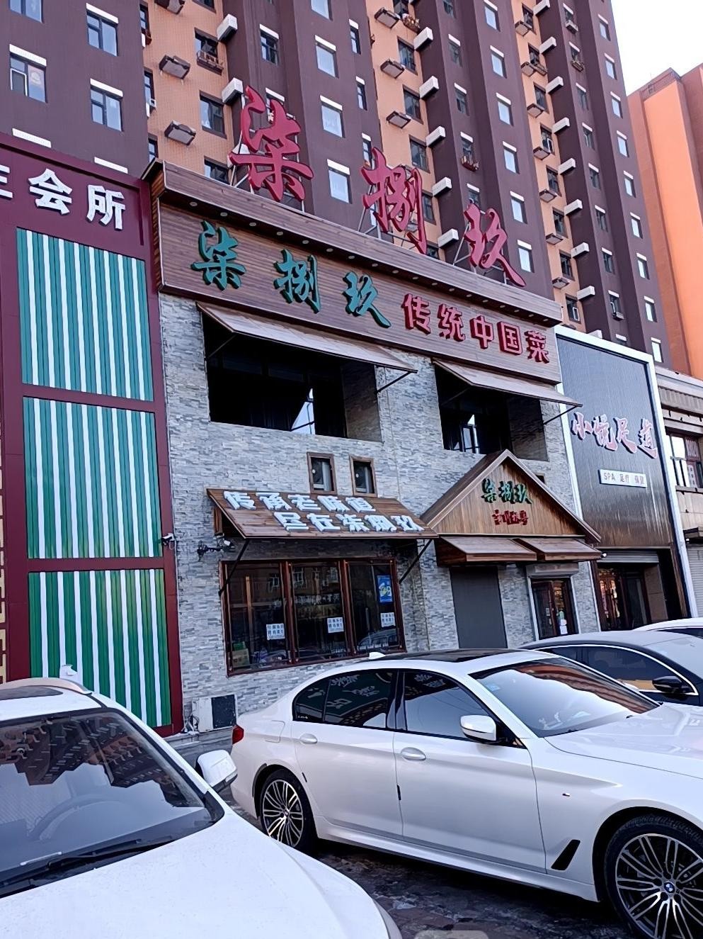 涡阳上档次饭店图片