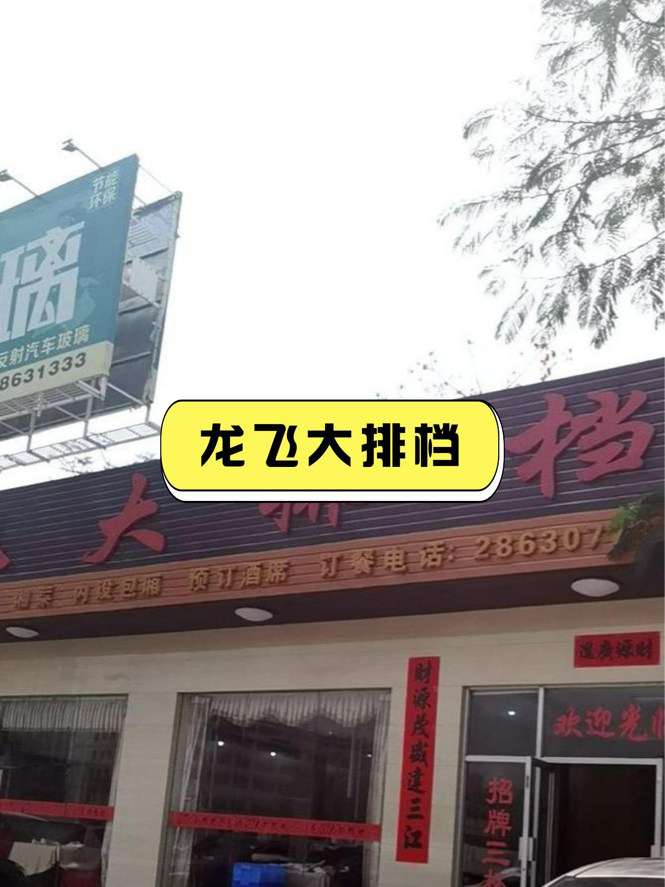 0  推荐菜品  三杯鸭 店家主推的三杯鸭