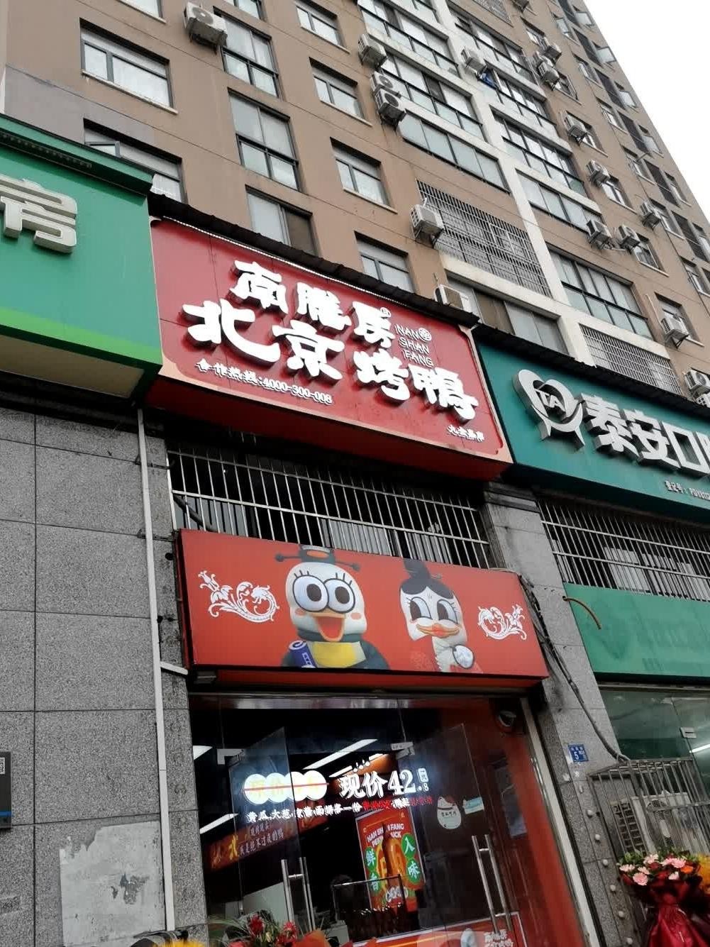 名厨御膳南城店图片