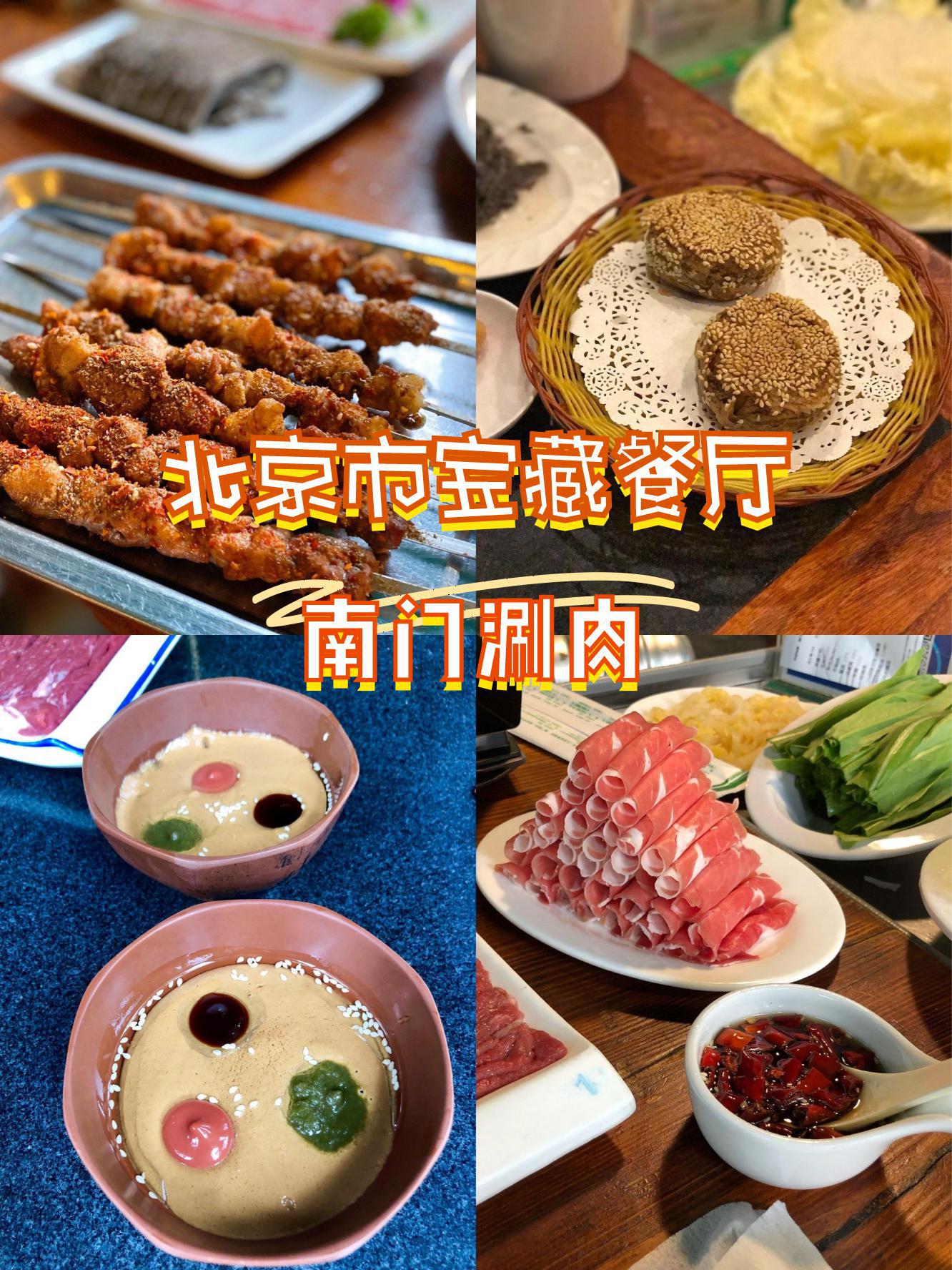 泰安南门涮肉图片