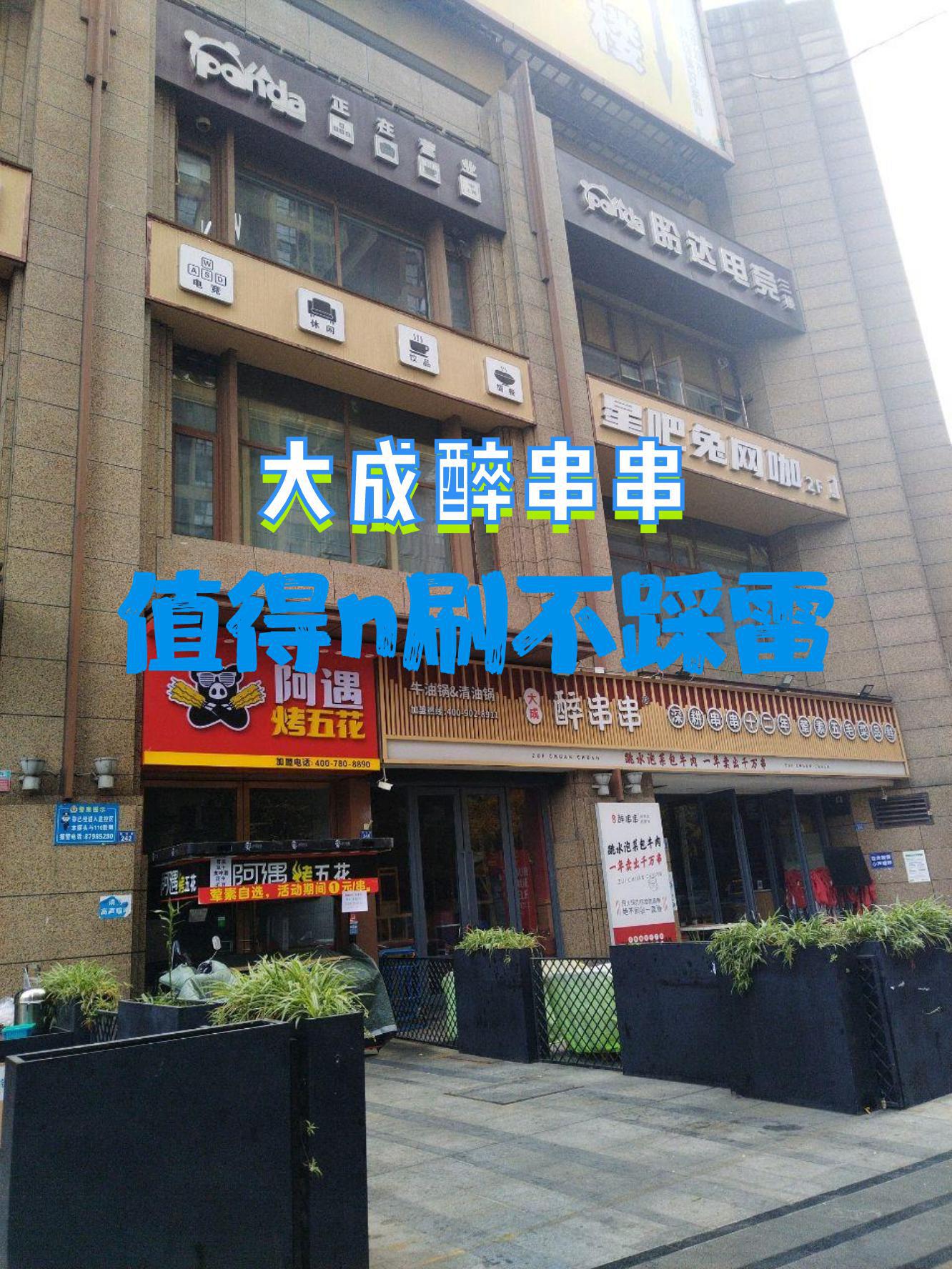 吴铭火锅红光店图片