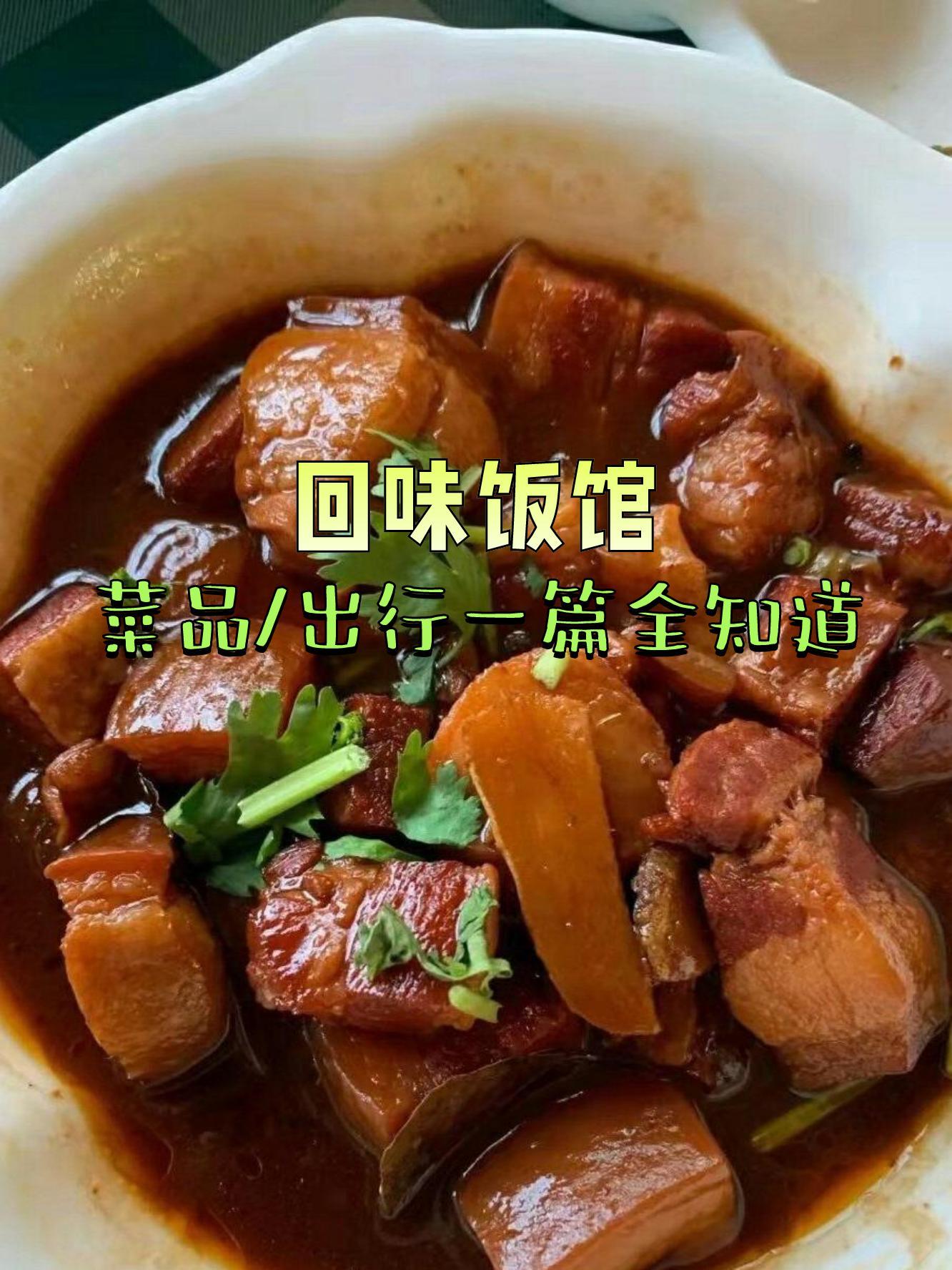 回味鸡餐牌图片