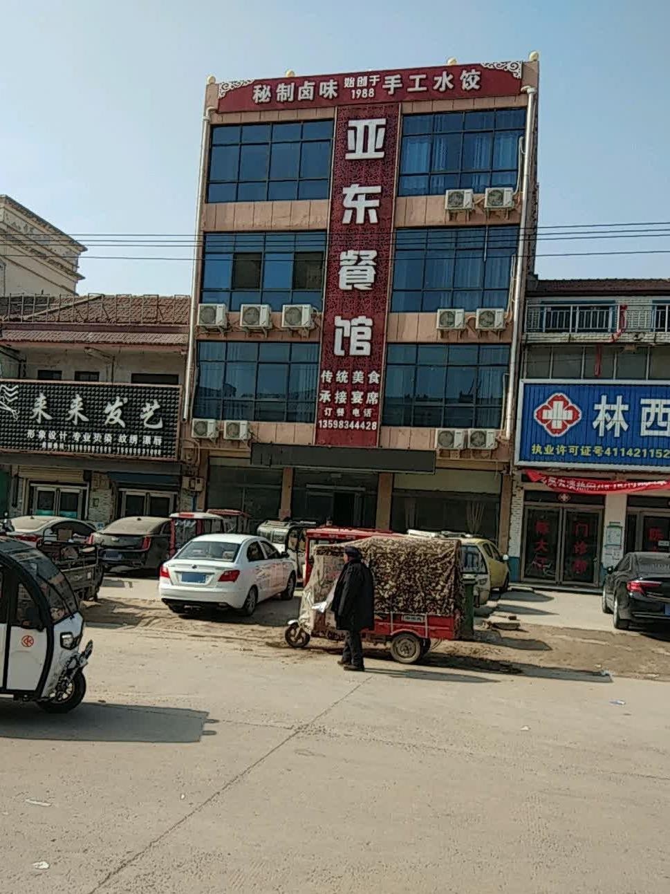 广州东亚饭店图片