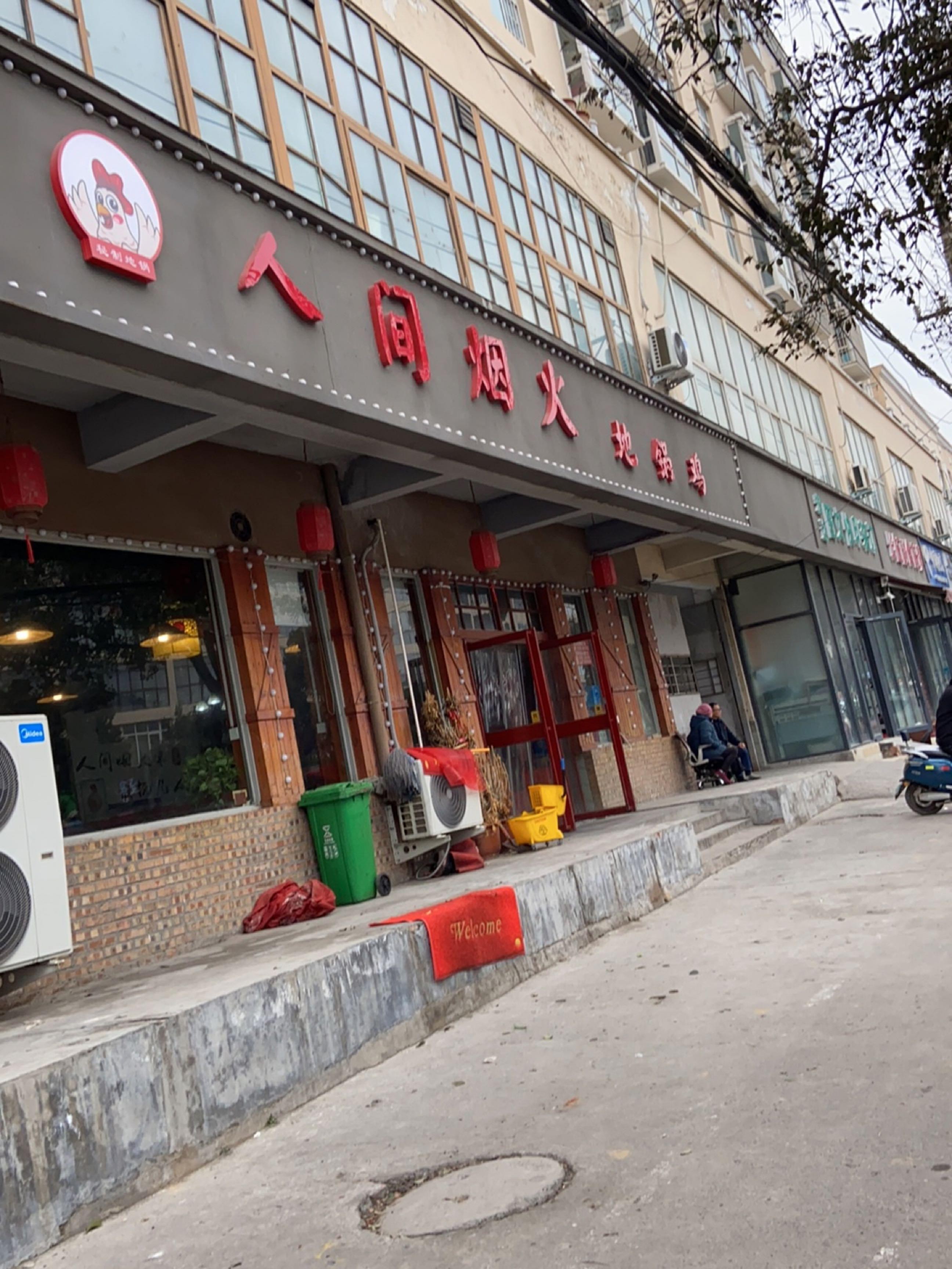 地锅鸡招牌图片大全图片