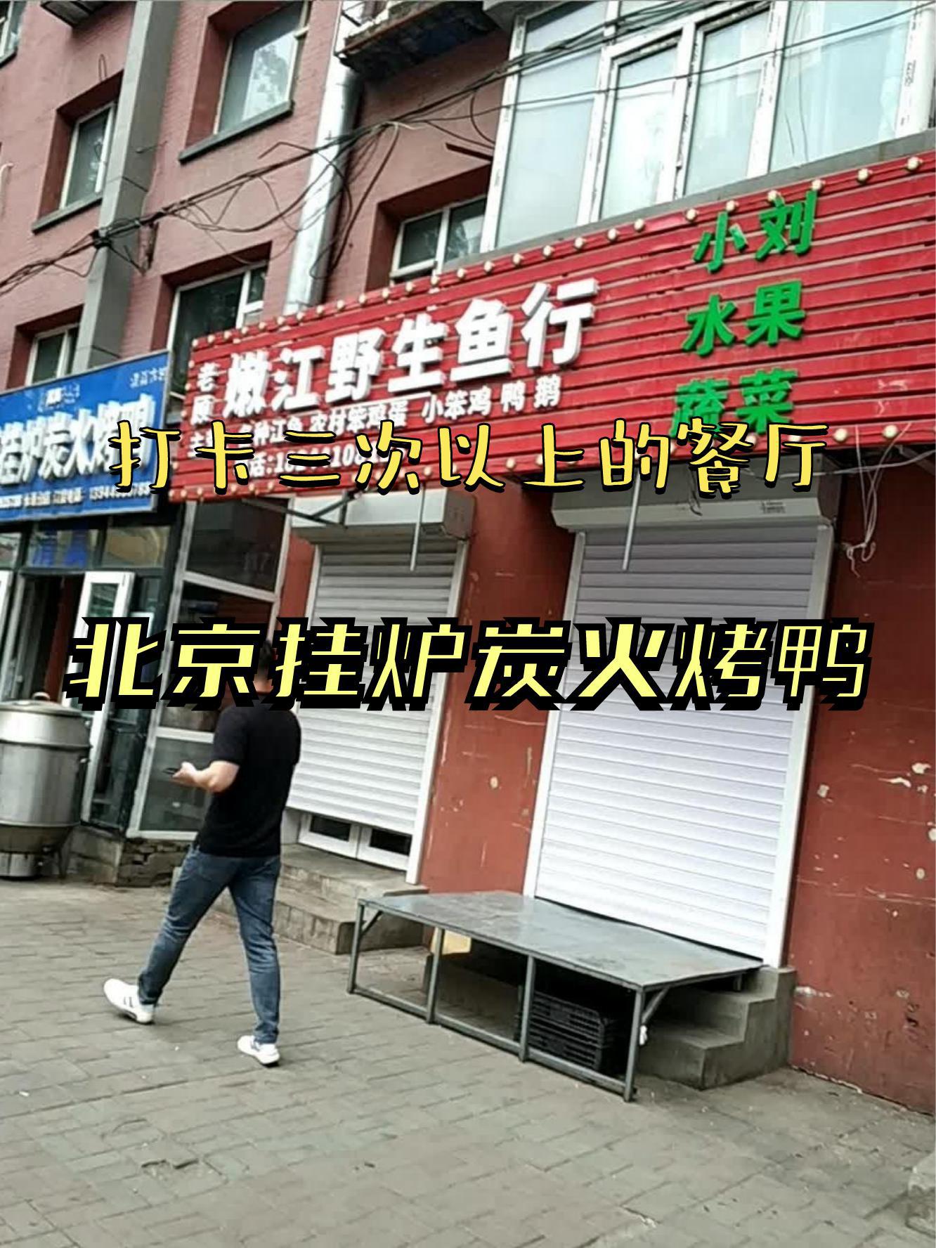 北京烤鸭砌炉施工图纸图片