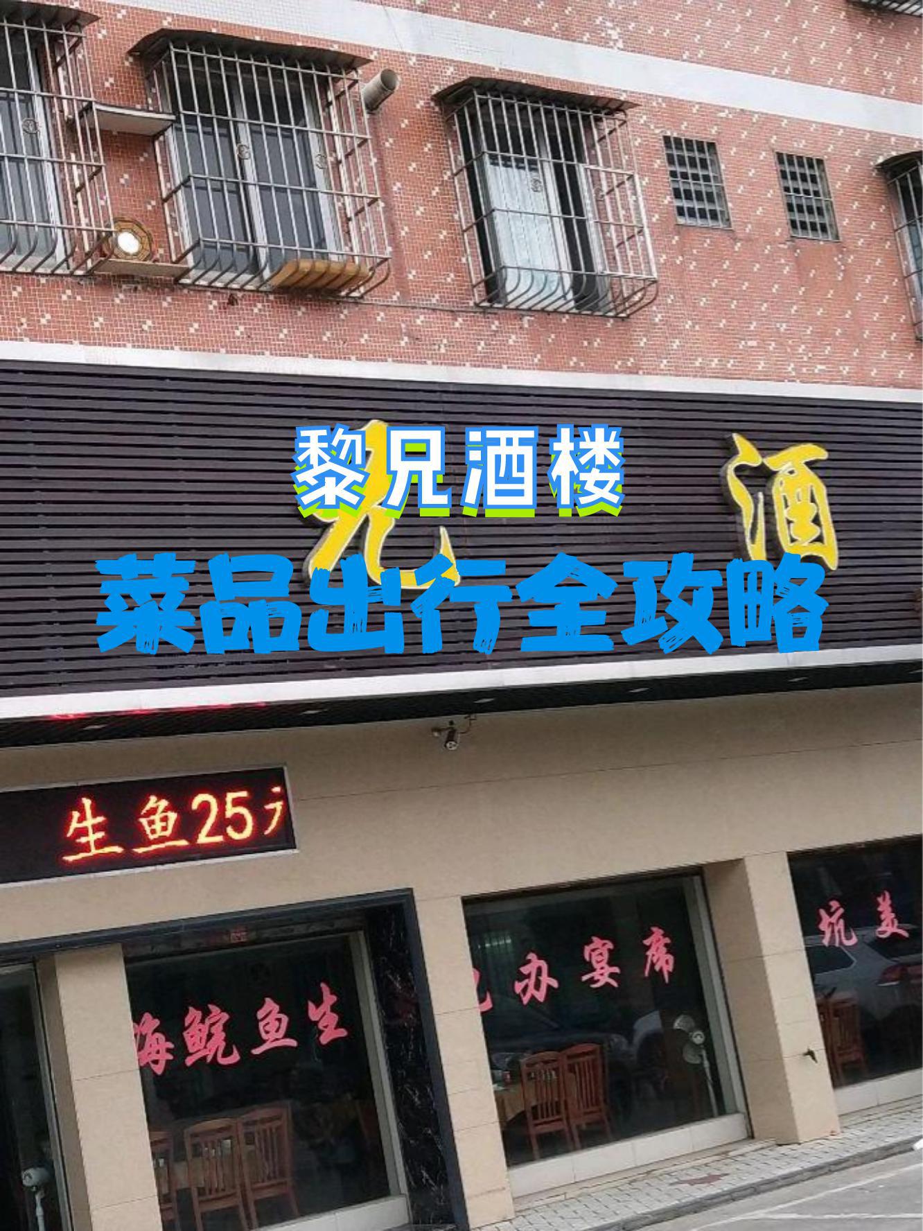 饭店门头广告牌语图片