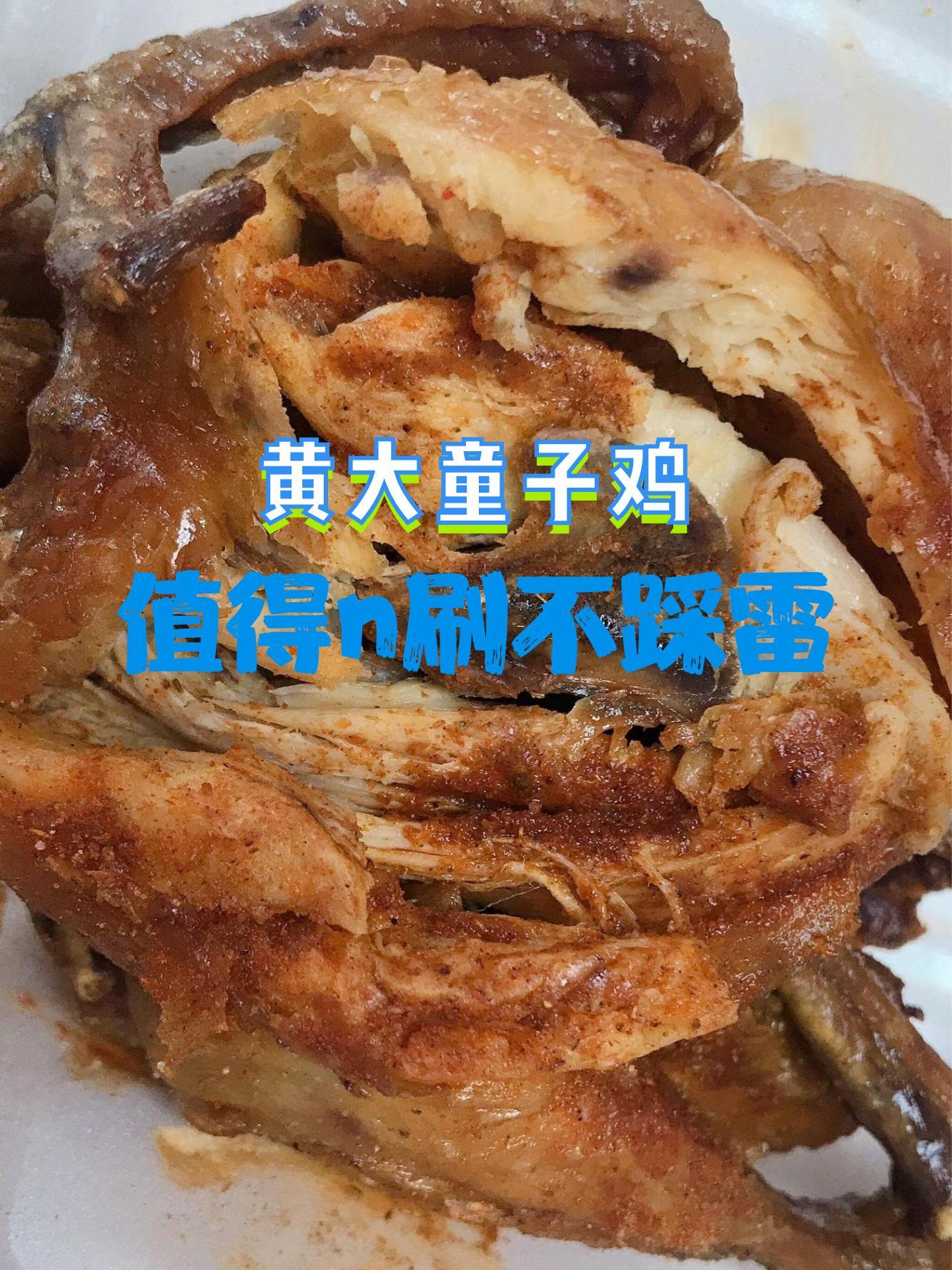 稻香村童子鸡图片