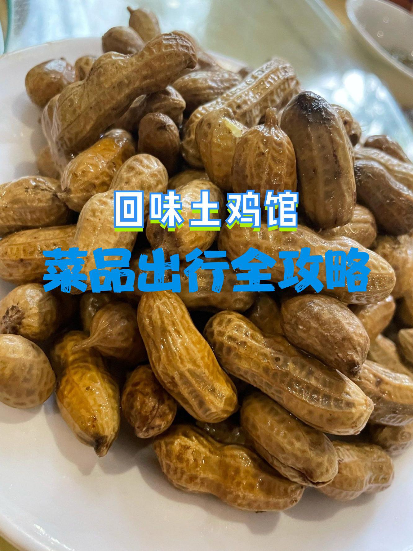 回味鸡餐牌图片