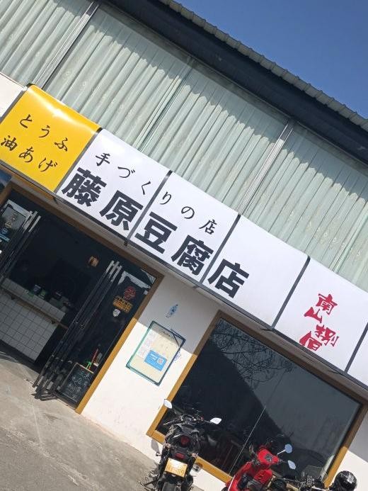 藤原豆腐店壁纸 竖屏图片