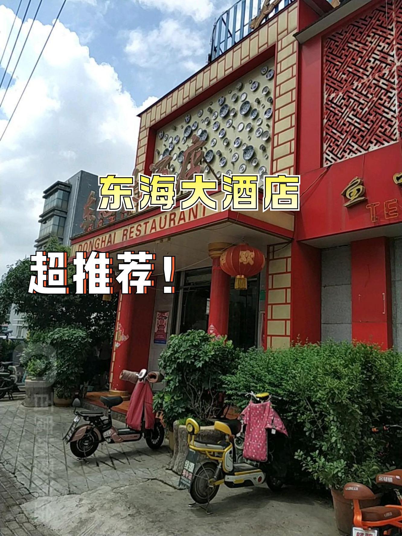 湛江东海岛附近酒店图片