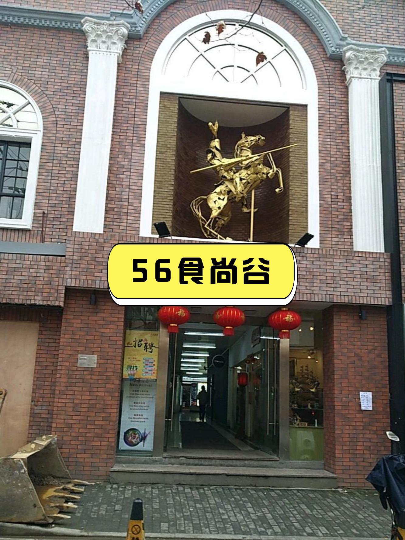 来来来,56食尚谷进贤路店,美食种草时间到,吃货们快集合!