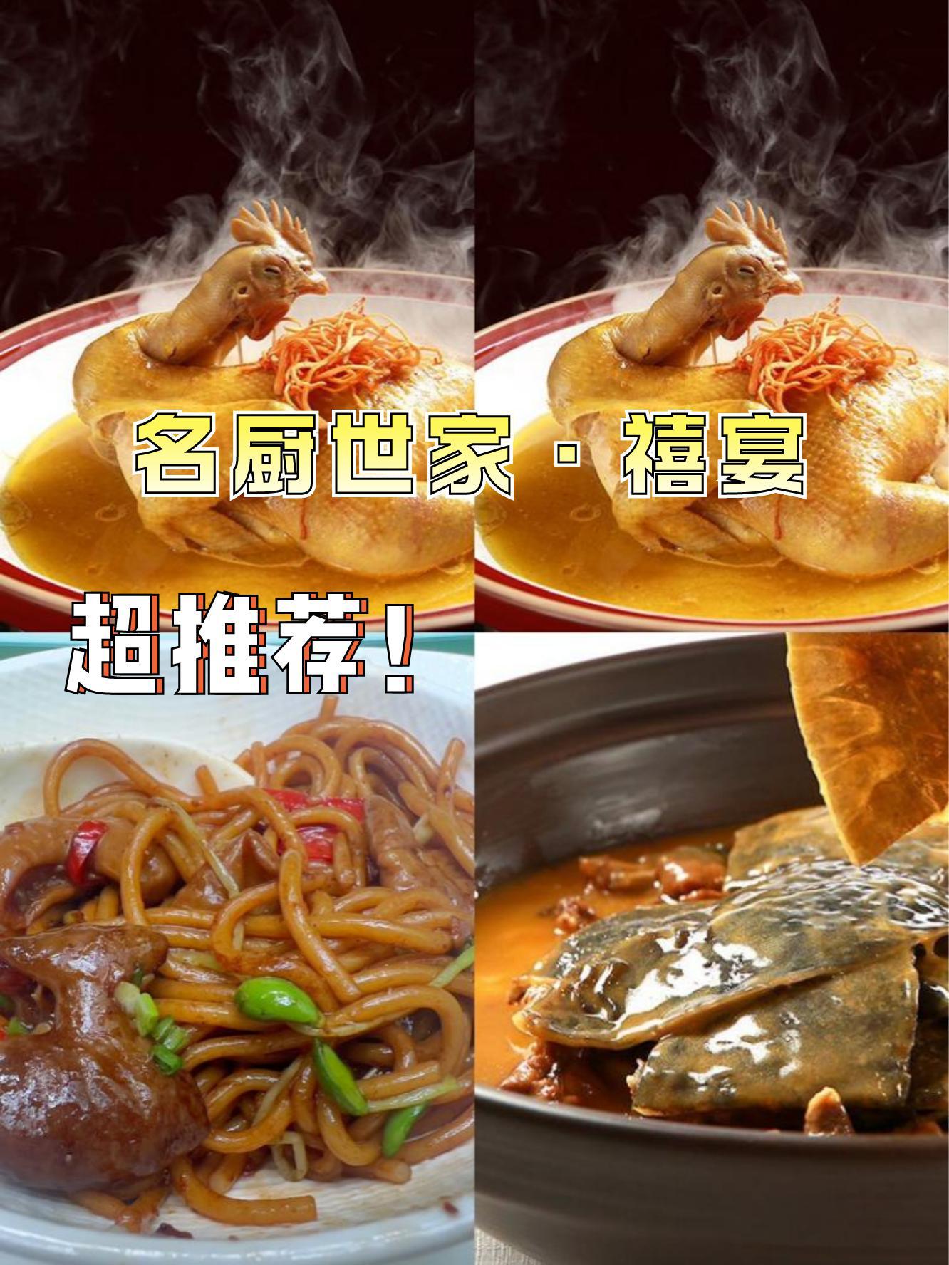 河源名厨世家图片