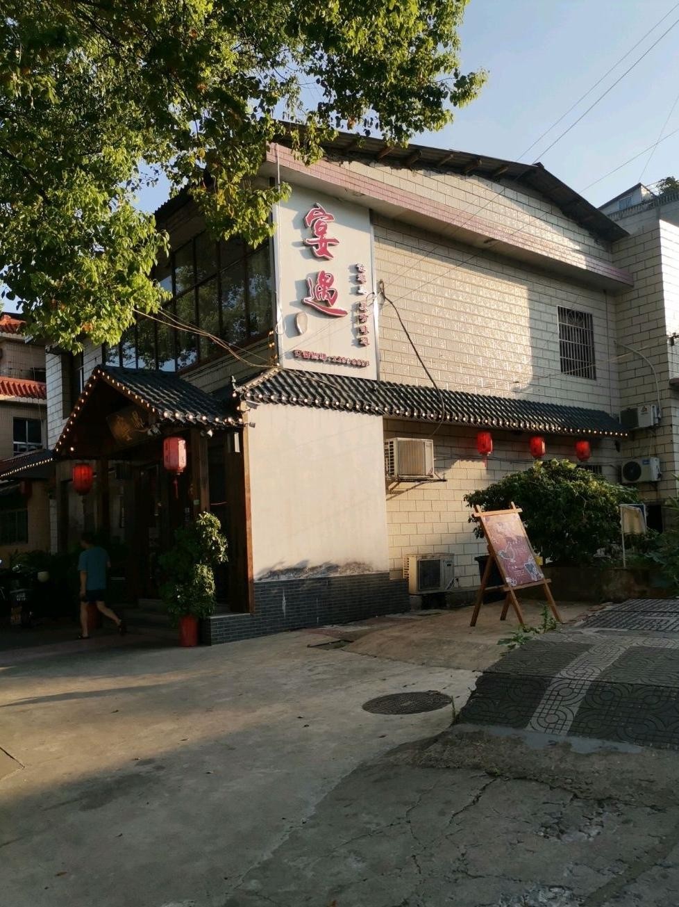 小东门饭店图片