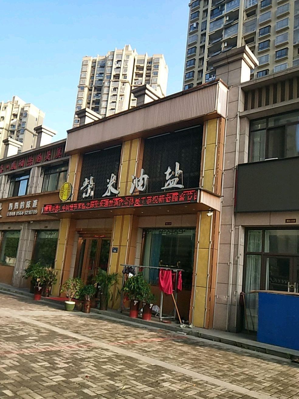 南昌柴米油盐酒店图片