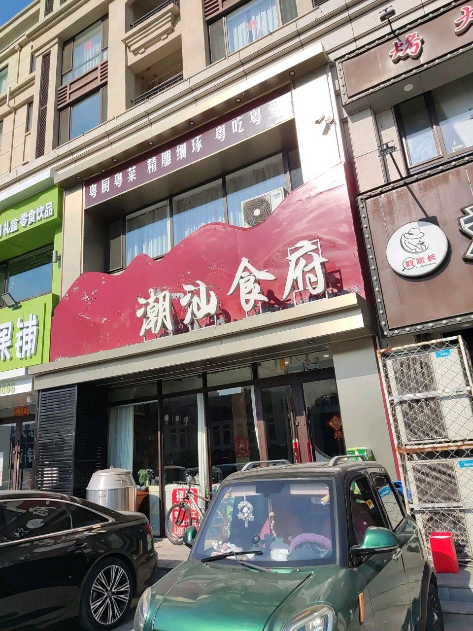 国际饭店潮州城图片