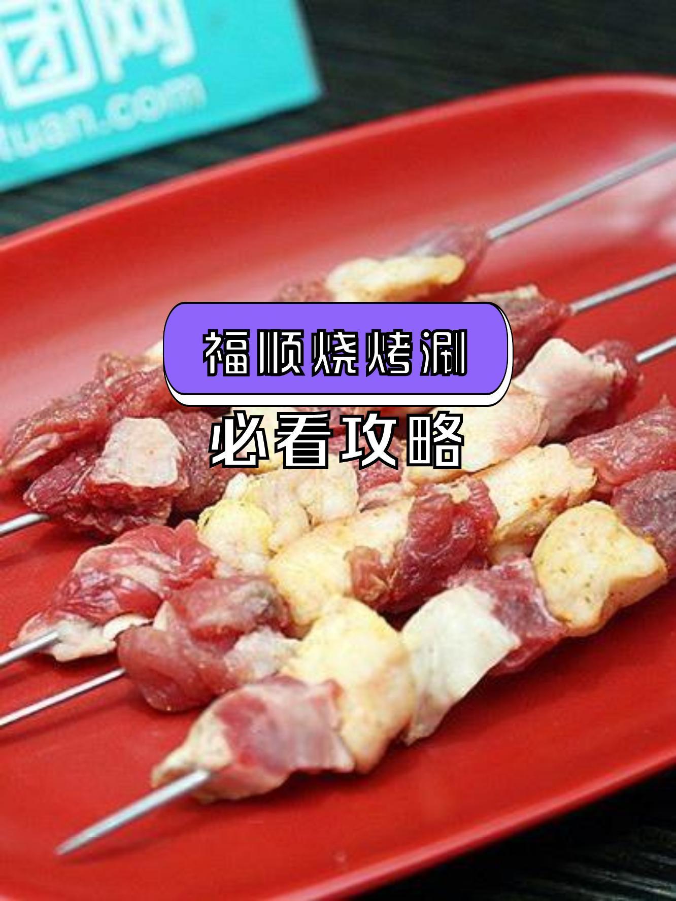 翡翠肉包串图片