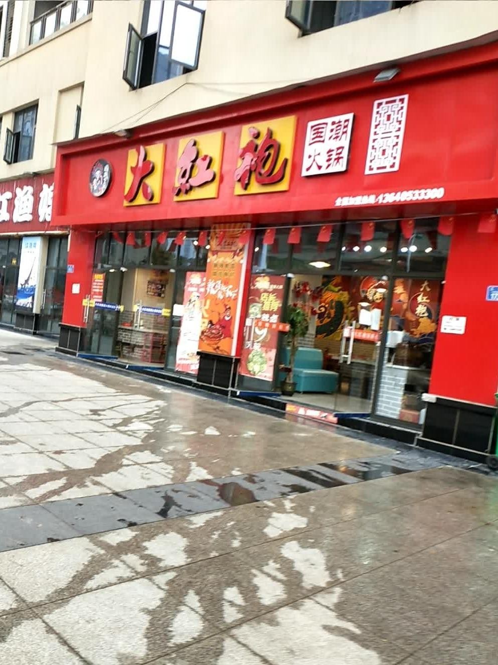 国潮火锅店门头图片