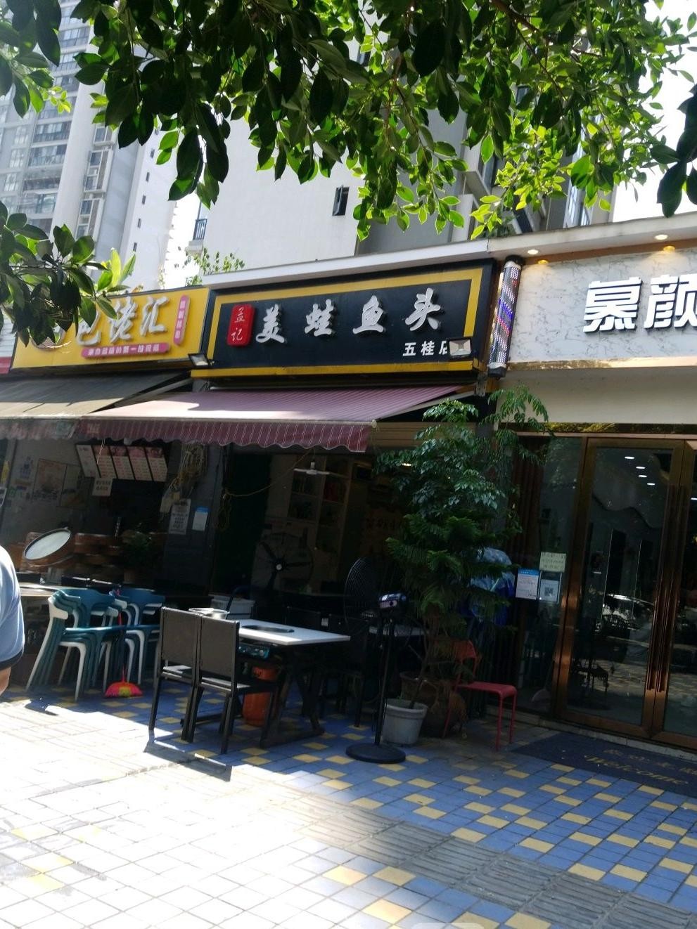 给大家推荐一家巴适得板的美蛙鱼头火锅店