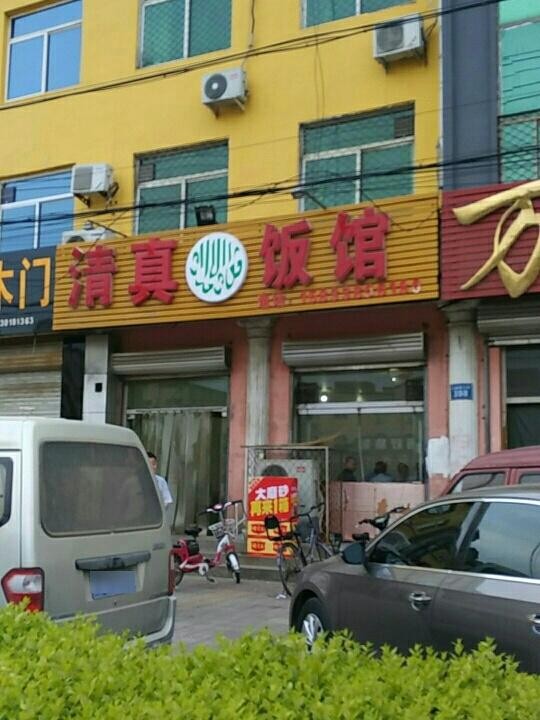 南宁清真饭店图片