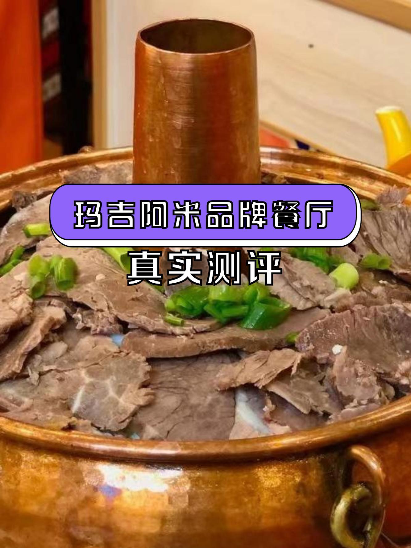 玛吉阿米餐厅老板照片图片