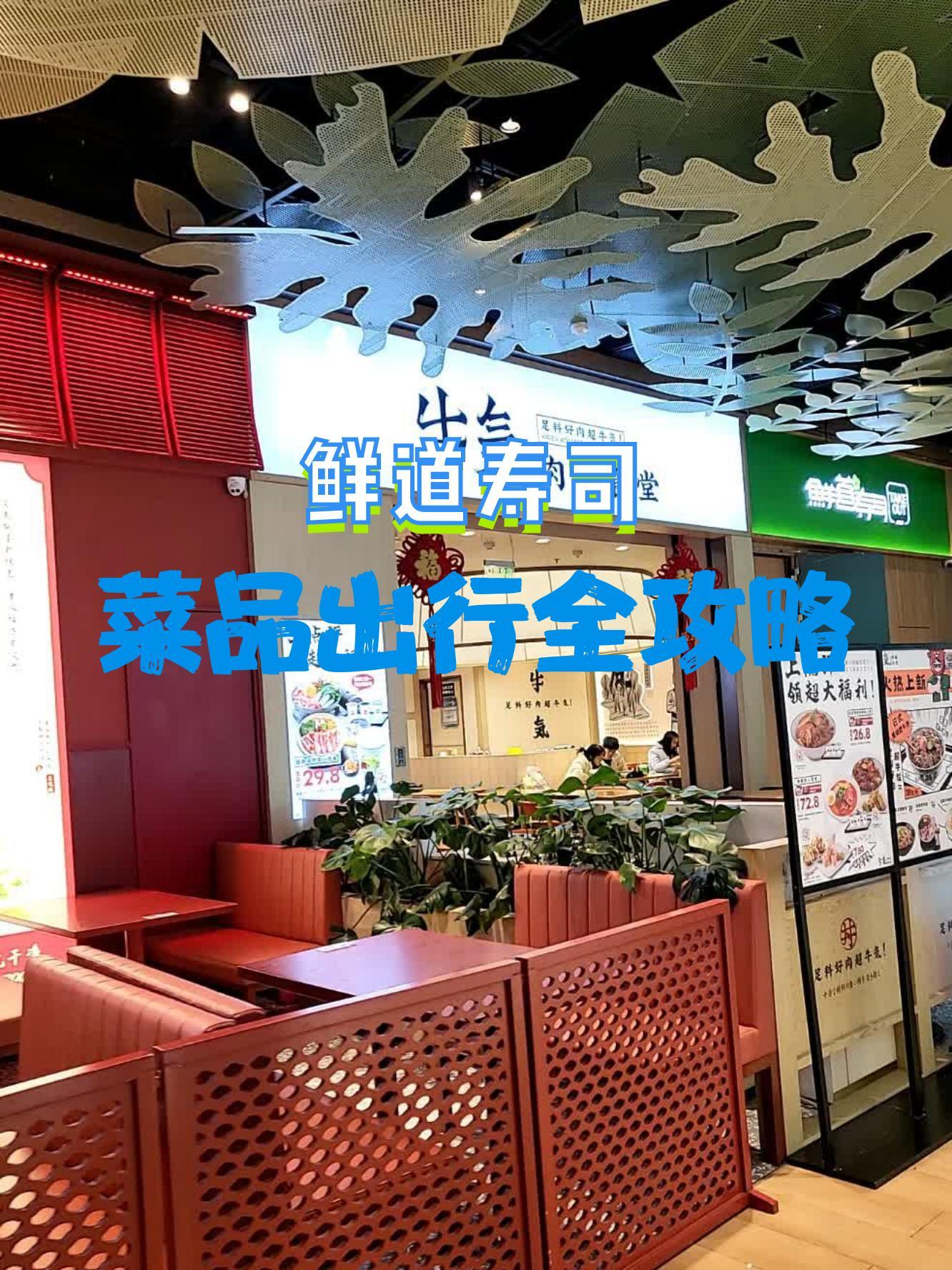 鲜道寿司logo图片